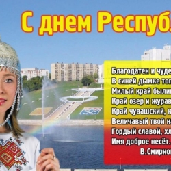 С днем Республики 24 июня 2020