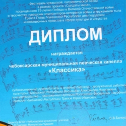 Участие в Фестивале чувашской патриотической песни в рамках проекта «Солдаты мира»