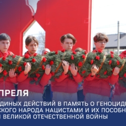 Капелла “Классика” присоединяется к акции “День единых действий в память о геноциде советского народа”