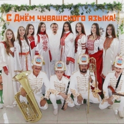 25 апреля – День чувашского языка!