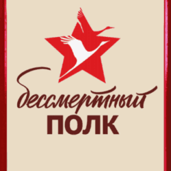 Бессмертный полк Капеллы “Классика”