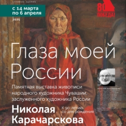 Хор Капеллы “Классика” выступил  на открытии выставки Николая Карачарскова