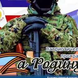 Ко Дню Героев Отечества – видеозапись патриотической программы