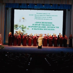 Хор Капеллы “Классика” – на  XXXIV Международных Рождественских образовательных чтениях