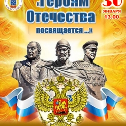 Видеофрагменты программы оркестра – “ГЕРОЯМ ОТЕЧЕСТВА ПОСВЯЩАЕТСЯ” в Лицее № 2.