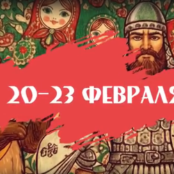 с 20 по 23 февраля Капелла “Классика” на Фестивале «Чебоксары — сила традиций!…”