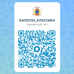 Все новости о Капелле “Классика” в MAX