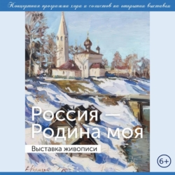 Хор выступит с концертной программой на открытии выставки