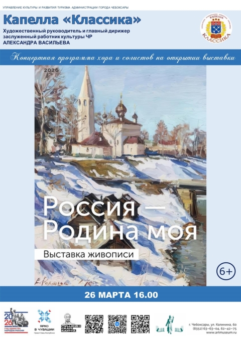 Хор выступит с концертной программой на открытии выставки