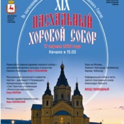Хор Капеллы “Классика”выступит в Нижнем Новгороде