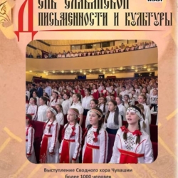 Приглашаем на празднование Дня славянской письменности и культуры
